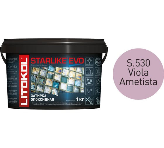 Эпоксидный состав для укладки и затирки мозаики LITOKOL STARLIKE EVO S.530 VIOLA AMETISTA 485420002
