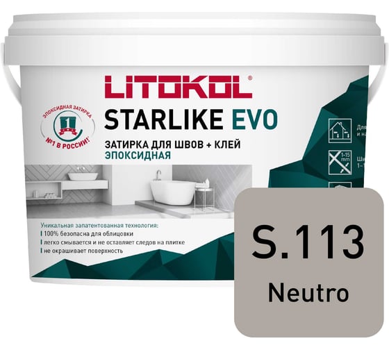 Эпоксидный состав для укладки и затирки мозаики LITOKOL STARLIKE EVO S.113 NEUTRO 485520002