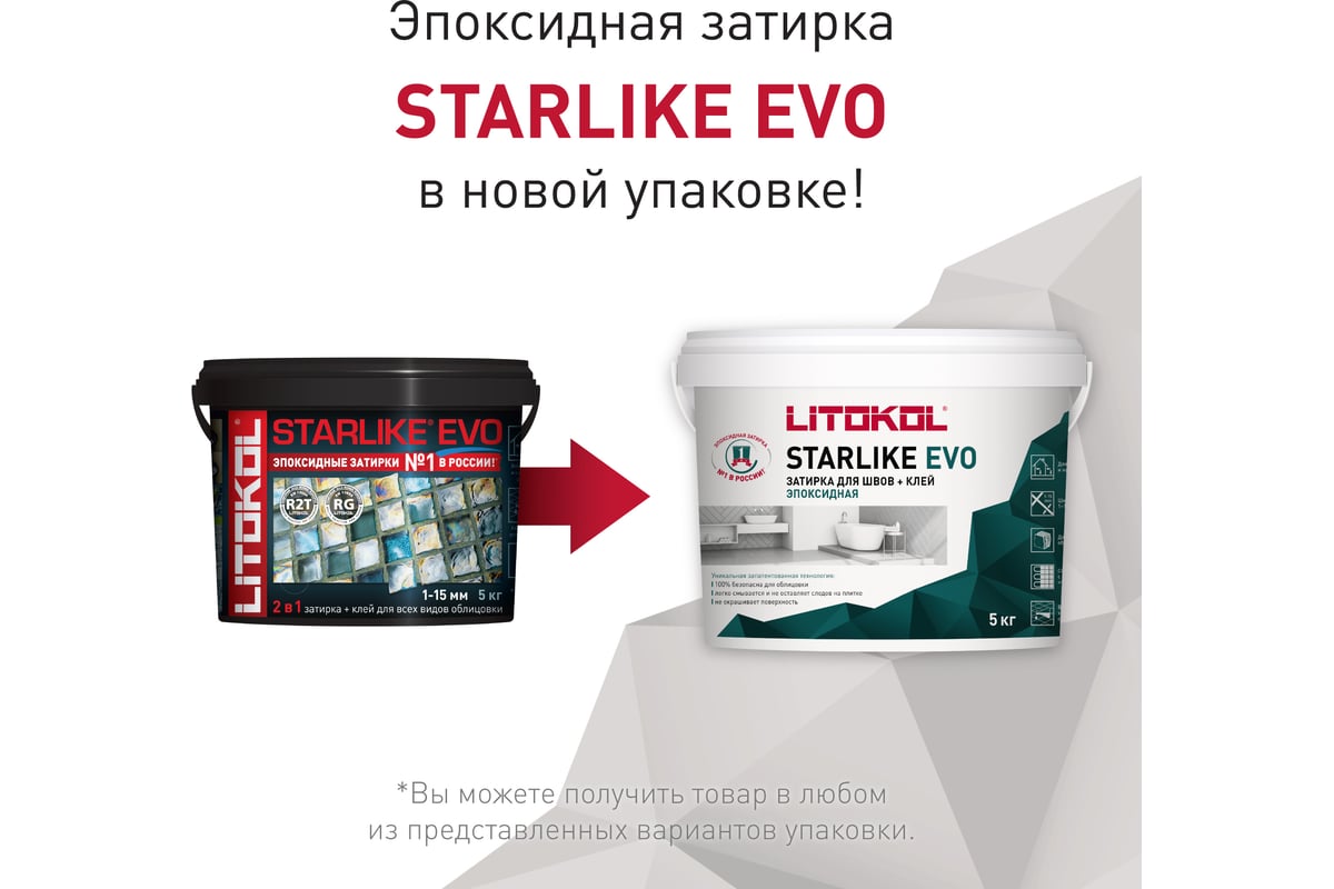 Затирка эпоксидная Litokol Starlike Evo S.105 Bianko Titanio 1 кг