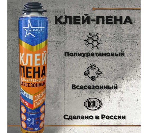 Пена-клей ADMIRAL STARS 60 950  мл, универсальный 54427191
