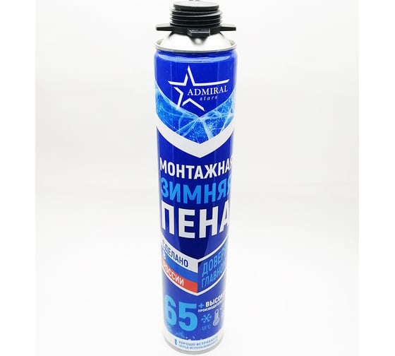 Пена профессиональная ADMIRAL STARS 65+ зимняя 850гр 54411463