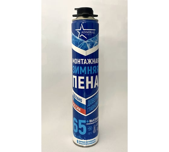 Пена профессиональная ADMIRAL STARS 65+ зимняя 850гр 54411463