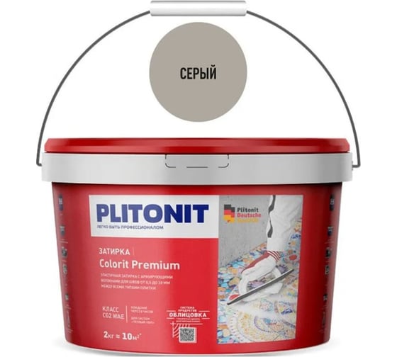 Затирка биоцидная PLITONIT Colorit Premium (0,5-13 мм) серая 2 кг 5027 1