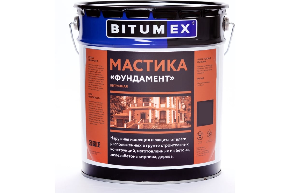 Мастика битумная изоляционная bitumex фундамент