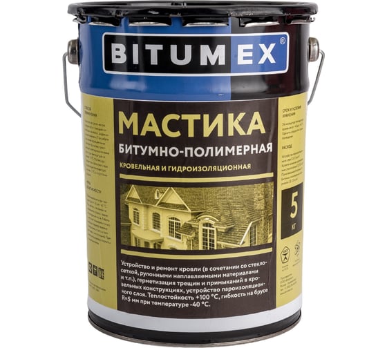 Битумно-полимерная кровельная и гидроизоляционная мастика Битумекс МБП-023