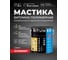 Мастика битумно-полимерная кровельная и гидроизоляционная BITUMEX ведро 5кг МБП-023 2