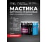 Мастика битумно-резиновая BITUMEX МБР-Х-универсальная ведро 10кг МБП-030 2