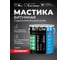 Мастика битумная BITUMEX Гидроизоляционная ведро 18кг МБ-018 2