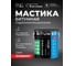 Мастика битумная BITUMEX Гидроизоляционная ведро 5кг МБ-016 2