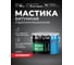 Мастика битумная BITUMEX Гидроизоляционная ведро 10кг МБ-017 2