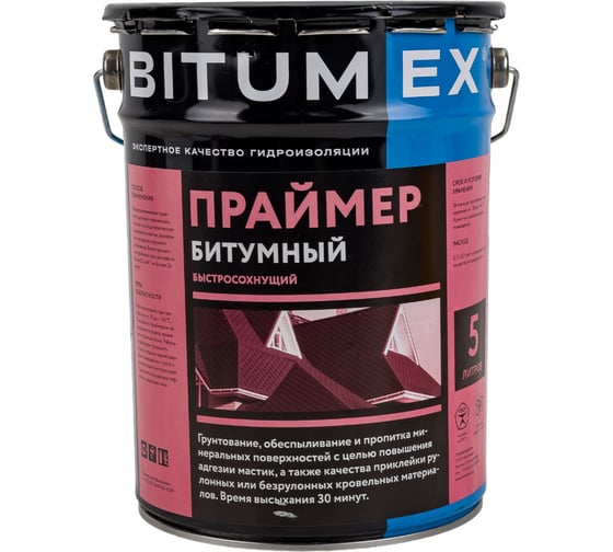 Битумный праймер Битумекс быстросохнущий ПБ-040 1