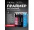Праймер битумный быстросохнущий BITUMEX ведро 18л ПБ-042 2