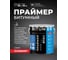 Праймер битумный BITUMEX ведро 18л ПБ-036 2