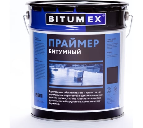 Битумный праймер Битумекс ПБ-037