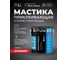 Мастика битумная герметизирующая и приклеивающая BITUMEX ведро 5кг МБП-011 2