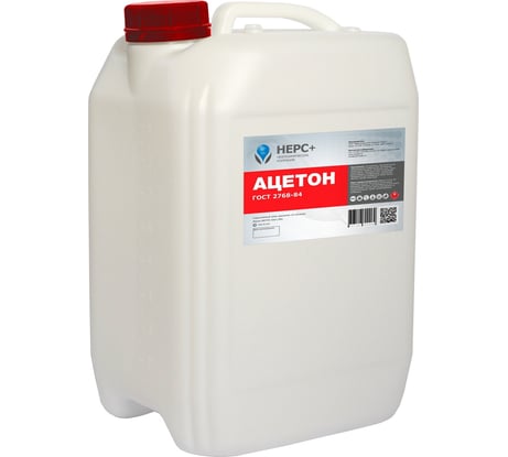 Ацетон НЕРС+ канистра 20 л 400002
