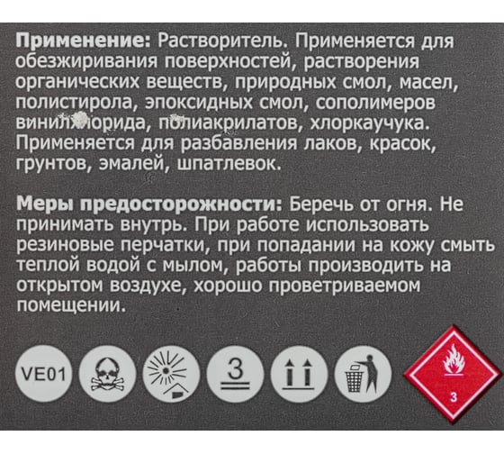 Ацетон НЕРС+ канистра 20 л 400002