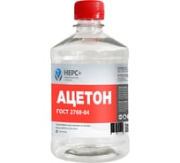 Ацетон НЕРС+ бутылка 0,5 л ПЭТ 800002
