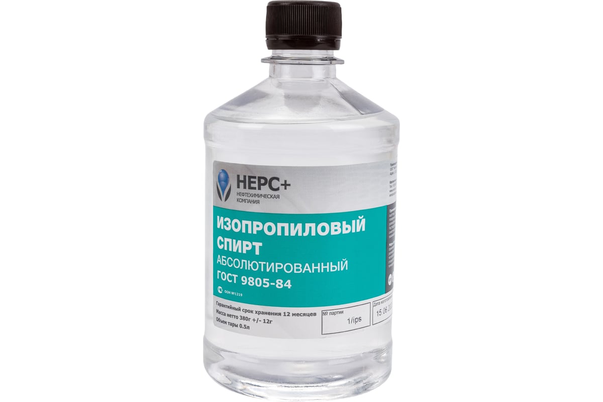 Изопропиловый спирт НЕРС+ Абсолютированный 99.9 бутылка 0,5 л ПЭТ 800006