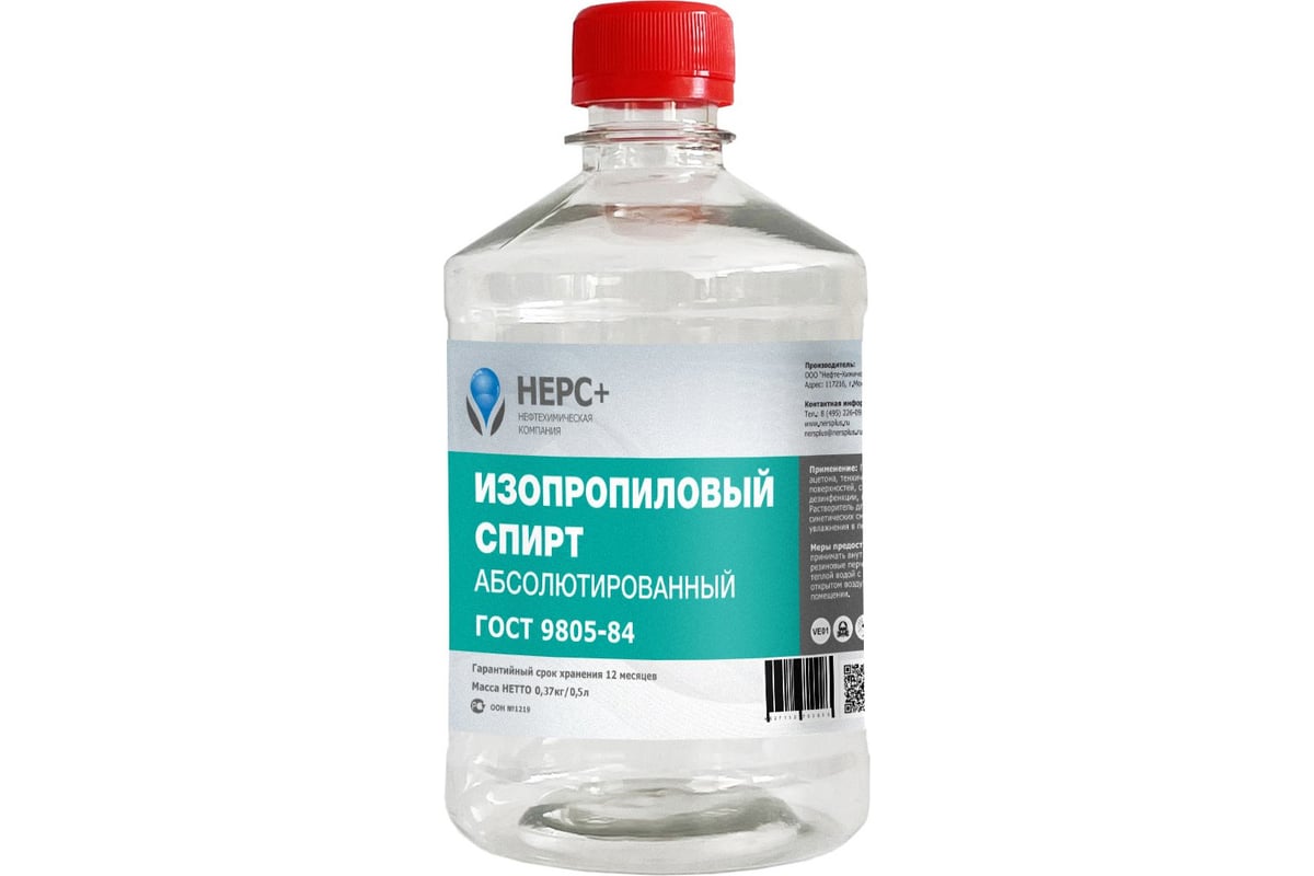 Изопропиловый спирт НЕРС+ Абсолютированный 99.9 бутылка 0,5 л ПЭТ 800006 -  выгодная цена, отзывы, характеристики, 1 видео, фото - купить в Москве и РФ