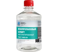 Изопропиловый спирт НЕРС+ Абсолютированный 99.9 бутылка 0,5 л ПЭТ 800006 17945569