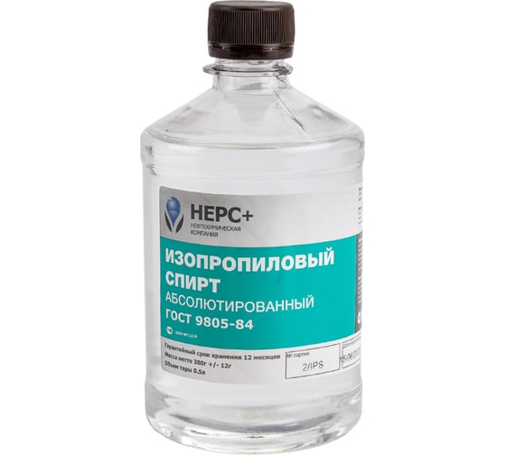 Изопропиловый спирт НЕРС+ Абсолютированный 99.9 бутылка 0,5 л ПЭТ 800006