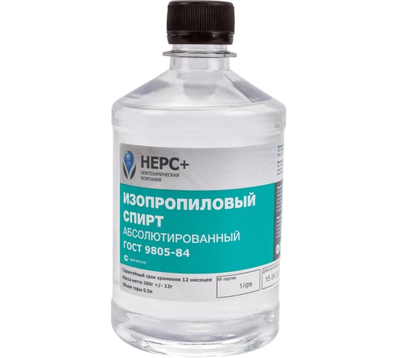 Изопропиловый спирт НЕРС+ Абсолютированный 99.9 бутылка 0,5 л ПЭТ 800006