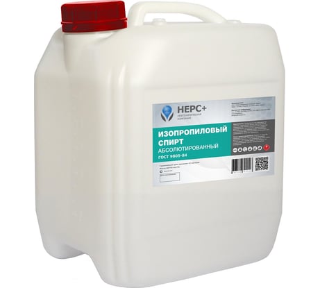 Изопропиловый спирт НЕРС+ Абсолютированный 99.9 канистра 5 л 200006