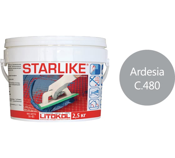 Эпоксидный состав для укладки и затирки мозаики LITOKOL STARLIKE C.480 ARDESIA 2,5 кг 478850003