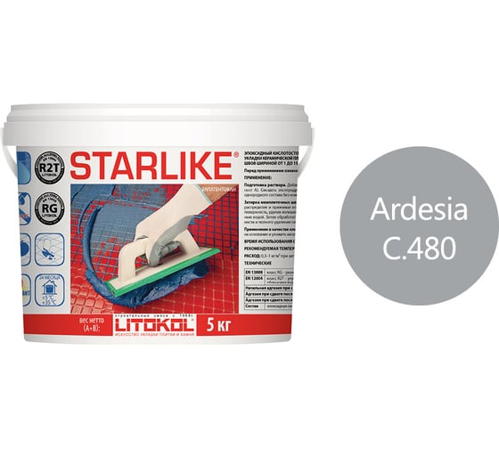 Эпоксидный состав для укладки и затирки мозаики LITOKOL STARLIKE C.480 ARDESIA 5 кг 478850004