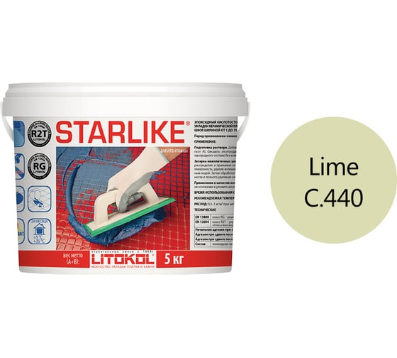 Эпоксидный состав для укладки и затирки мозаики LITOKOL STARLIKE C.440 LIME 5 кг 478810004