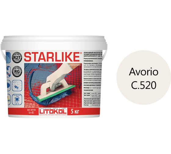 Эпоксидный состав для укладки и затирки мозаики LITOKOL STARLIKE C.520 AVORIO 5 кг 478870004