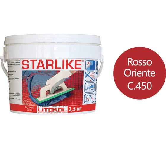 Эпоксидный состав для укладки и затирки мозаики LITOKOL STARLIKE C.450 ROSSO ORIENTE 478820003
