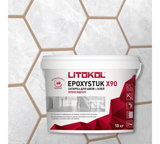 Эпоксидная затирочная смесь LITOKOL EPOXYSTUK X90 C.60 BAHAMA BEIGE 10 кг 479340003 1