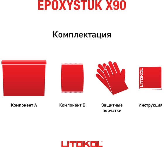 Эпоксидная затирочная смесь LITOKOL EPOXYSTUK X90 C.60 BAHAMA BEIGE 10 кг 479340003