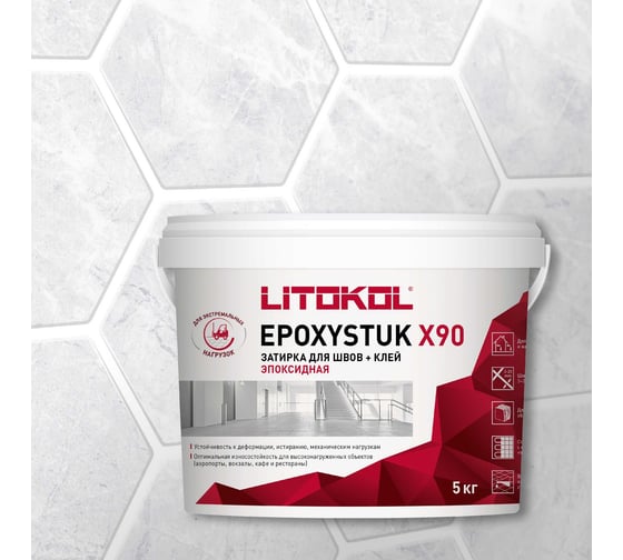 Эпоксидная затирочная смесь LITOKOL EPOXYSTUK X90 C.00 BIANCO 5 кг 479350003