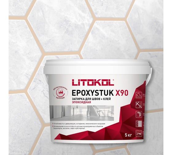 Эпоксидная затирочная смесь LITOKOL EPOXYSTUK X90 C.690 BIANCO SPORCO 5 кг 479370003