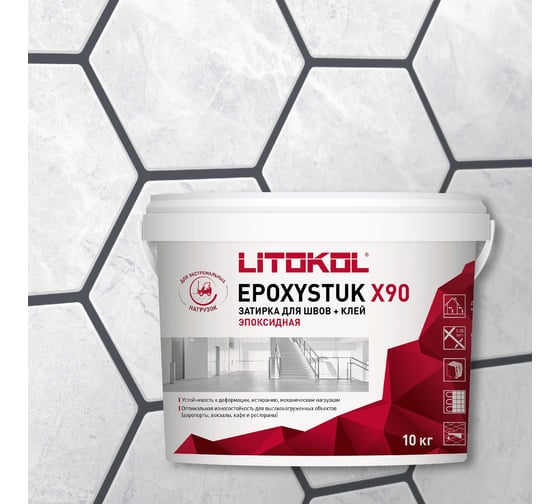 Эпоксидная затирочная смесь LITOKOL EPOXYSTUK X90 C.15 GRIGIO FERRO 10 кг 479360003 1