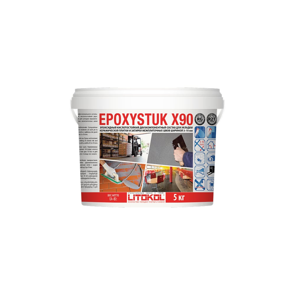 Эпоксидная затирочная смесь LITOKOL EPOXYSTUK X90 C.130 SABBIA 5 кг ...