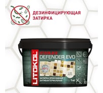 Эпоксидный состав для укладки мозаики LITOKOL STARLIKE Defender EVO S.200 AVORIO 485630002