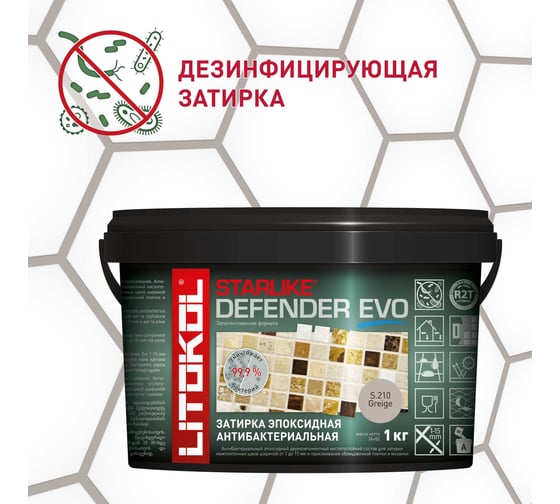 Эпоксидный состав для укладки мозаики LITOKOL STARLIKE Defender EVO S.210 GREIGE 485670002 1
