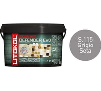 Эпоксидный состав LITOKOL STARLIKE Defender EVO S.115 GRIGIO SETA 485570002