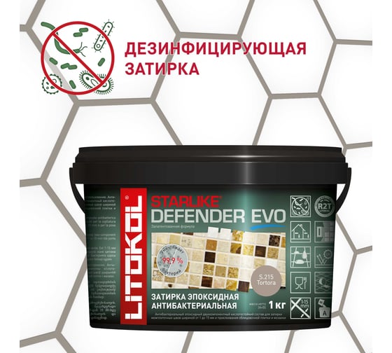 Эпоксидный состав для укладки мозаики LITOKOL STARLIKE Defender EVO S.215 TORTORA 485680002