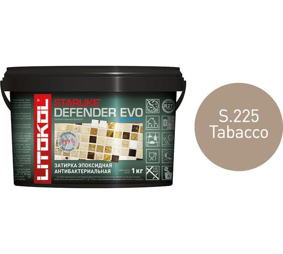 Эпоксидный состав для укладки мозаики LITOKOL STARLIKE Defender EVO S.225 TABACCO 485690002