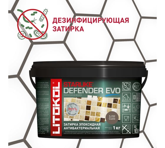 Эпоксидный состав для укладки и затирки мозаики LITOKOL STARLIKE Defender EVO S.232 CUOIO 485710002