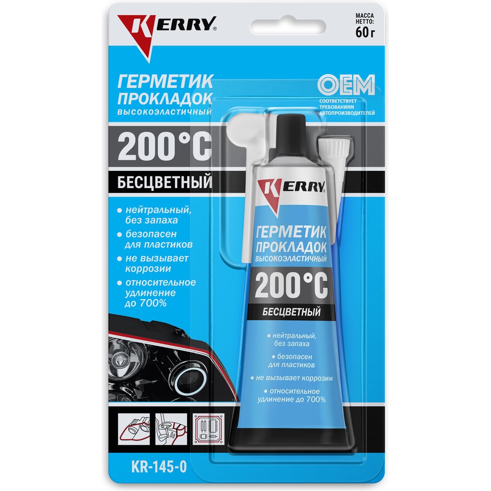 ГерметикпрокладокKERRYвысокоэластичный,нейтральный,прозрачныйKR-145-0