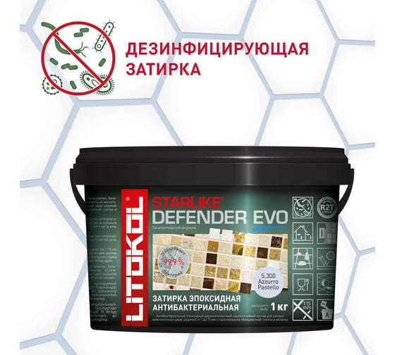 Эпоксидный состав LITOKOL STARLIKE Defender EVO S.300 AZZURRO PASTELLO 485730002 1