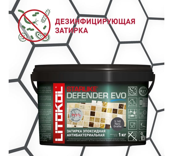 Эпоксидный состав для укладки мозаики LITOKOL STARLIKE Defender EVO S.140 NERO GRAFITE 485610002 1