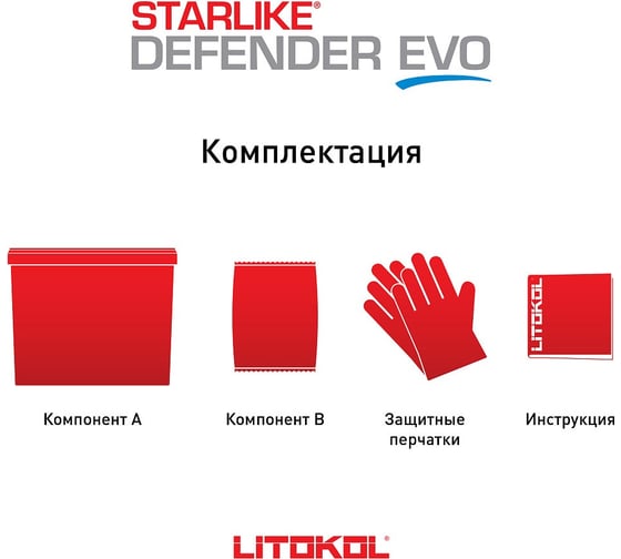 Эпоксидный состав для укладки мозаики LITOKOL STARLIKE Defender EVO S.140 NERO GRAFITE 485610002