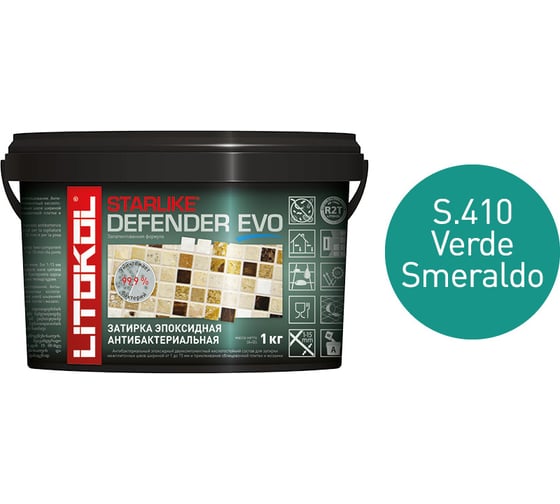 Эпоксидный состав для укладки мозаики LITOKOL STARLIKE Defender EVO S.410 VERDE SMERALDO 485750002